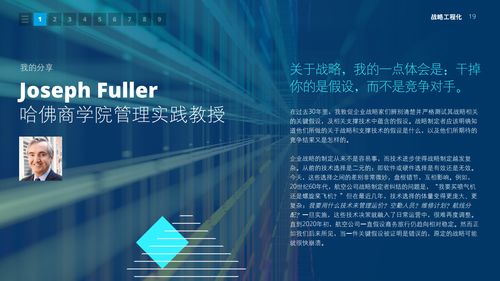 德勤咨询2021年技术趋势报告 引领未来的技术咨询洞察