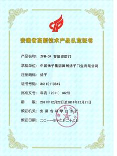 安徽省高新技术产品发展现状 优势产业、领先厂家与市场前景