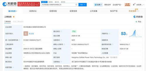 软通动力在杭州成立新科技公司，深化技术咨询战略布局